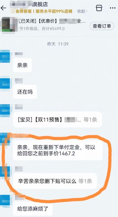 “双十一”避坑指南 我们追踪统计了48款